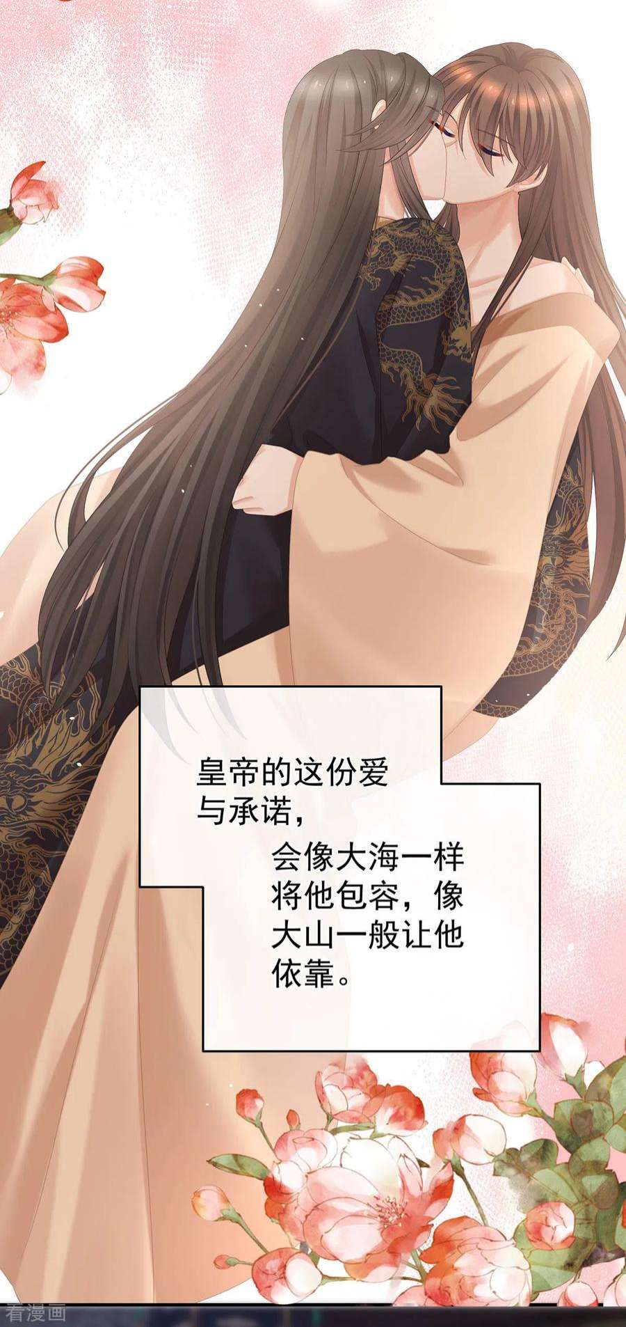 女帝的后宫342话 树欲静而风不止