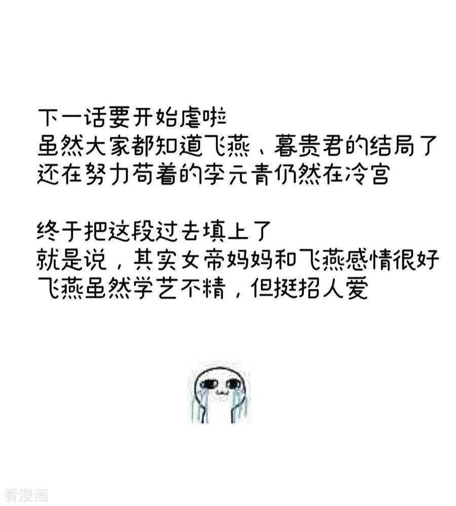 女帝的后宫342话 树欲静而风不止