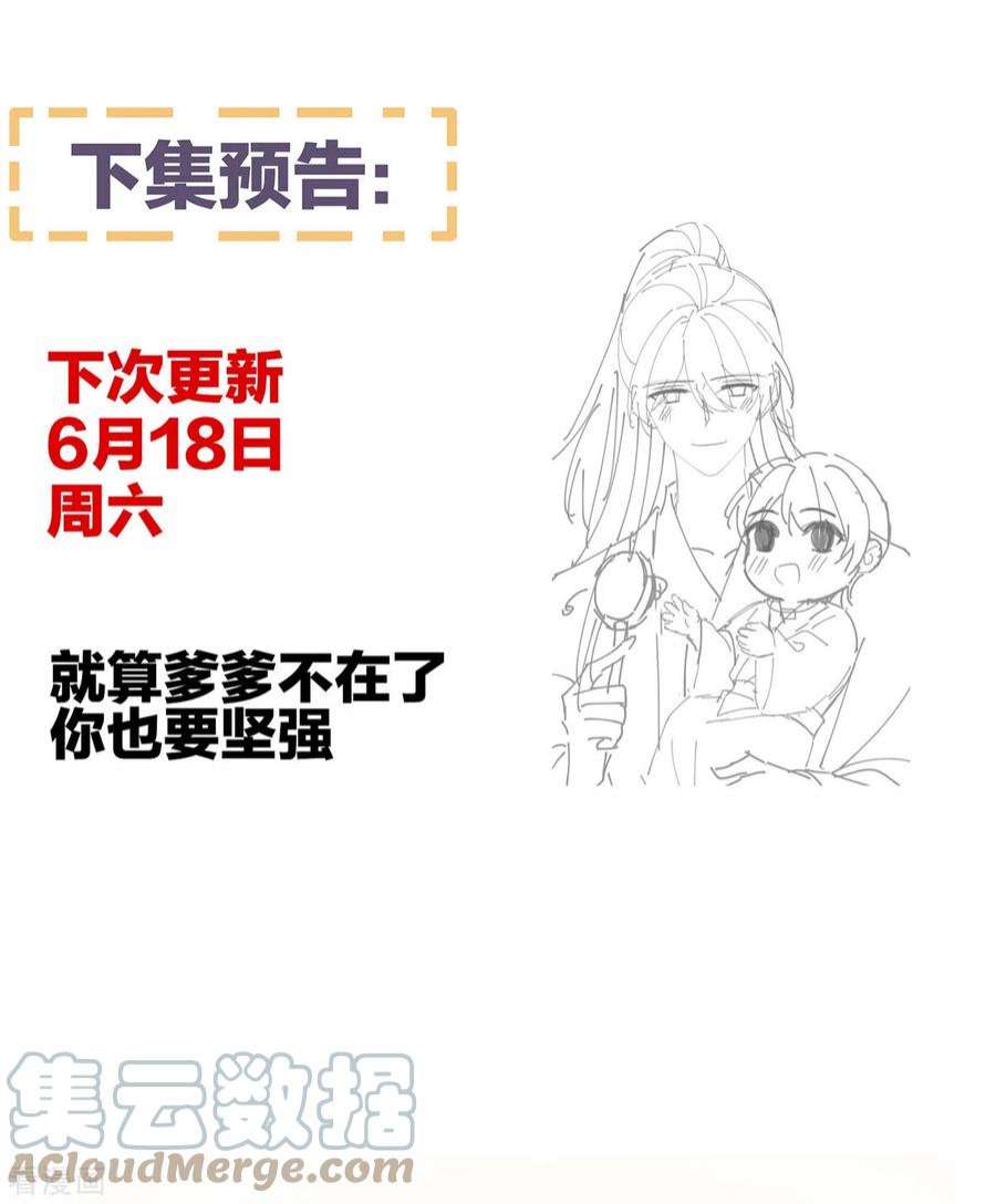 女帝的后宫342话 树欲静而风不止