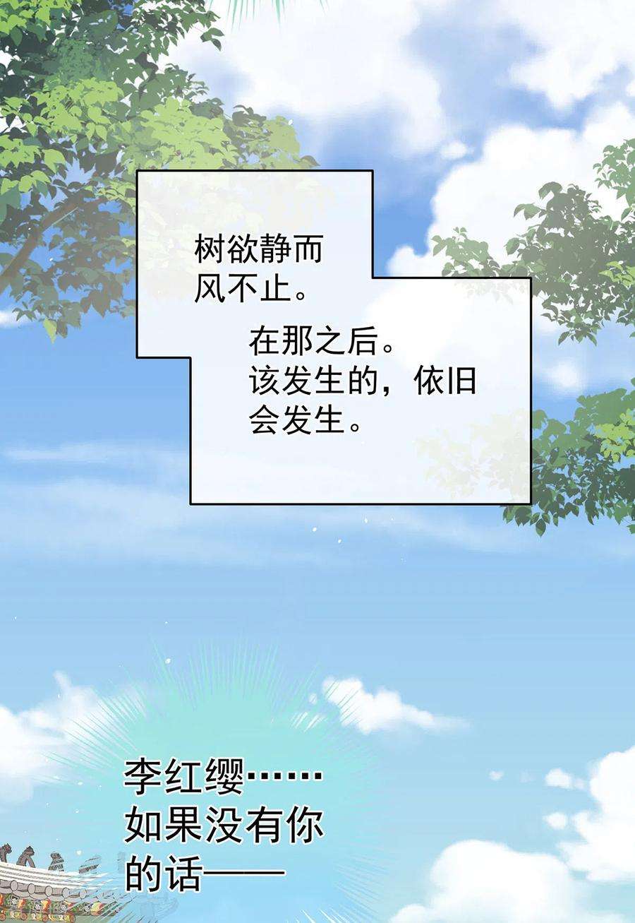 女帝的后宫342话 树欲静而风不止