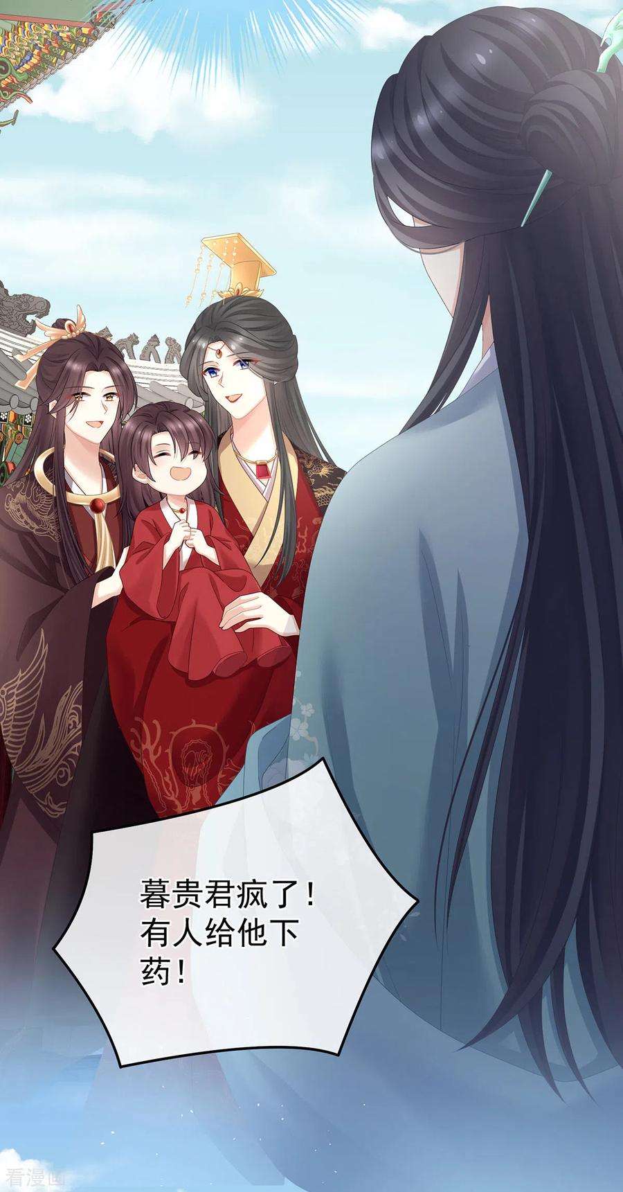 女帝的后宫342话 树欲静而风不止