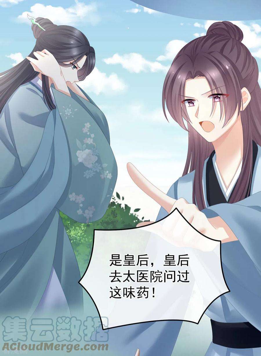 女帝的后宫342话 树欲静而风不止