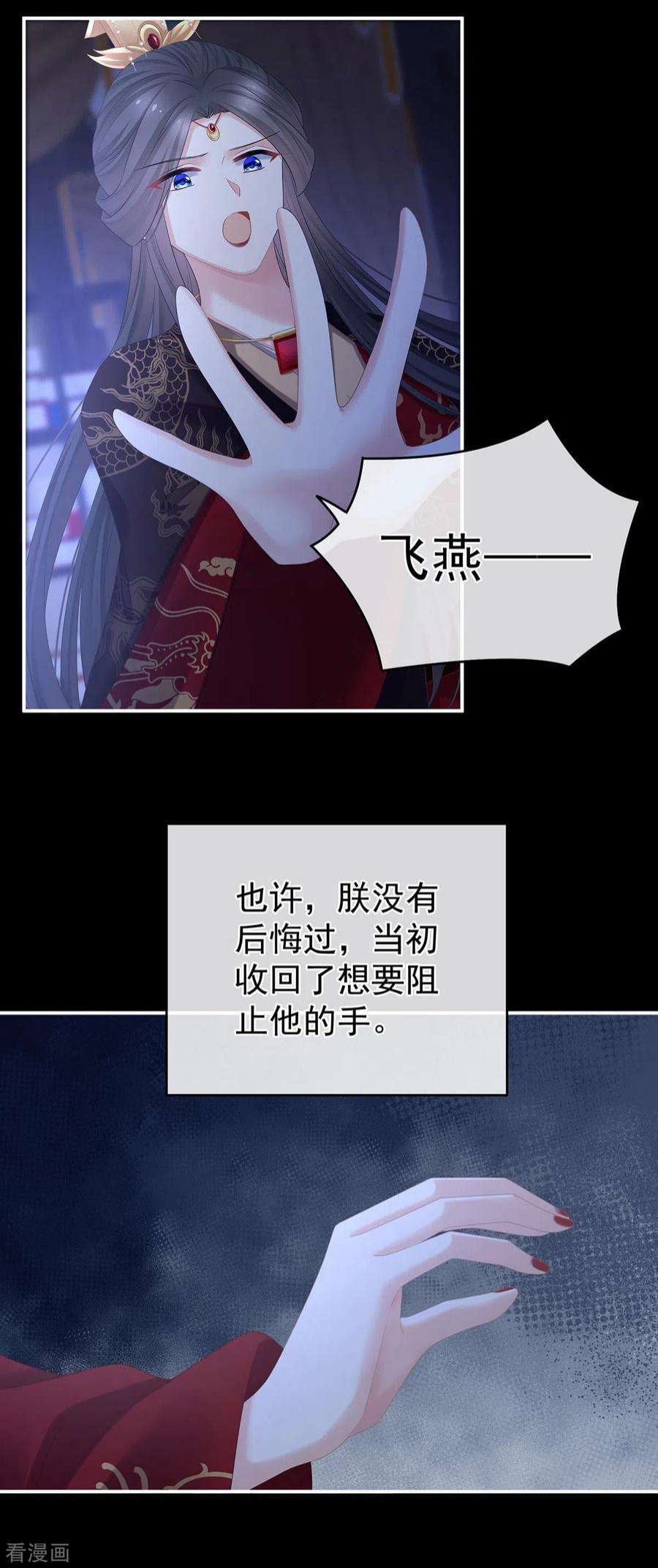 女帝的后宫344话 团聚
