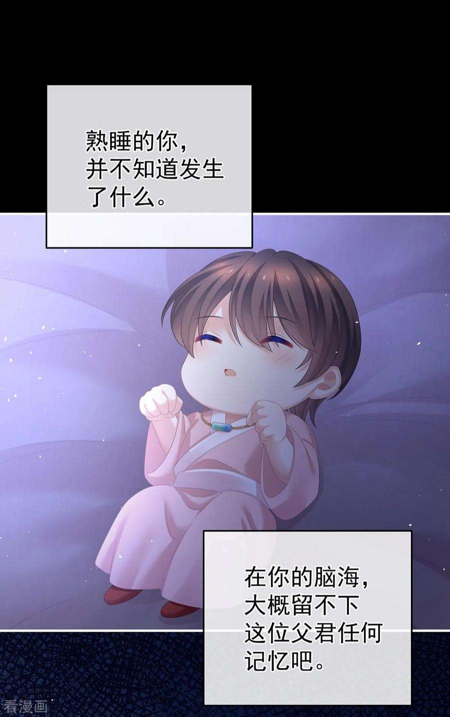 女帝的后宫344话 团聚