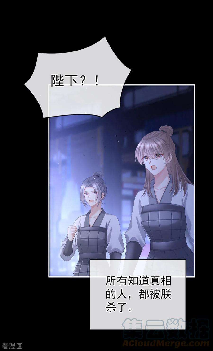 女帝的后宫344话 团聚
