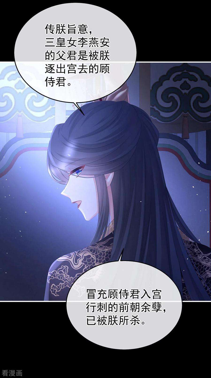 女帝的后宫344话 团聚