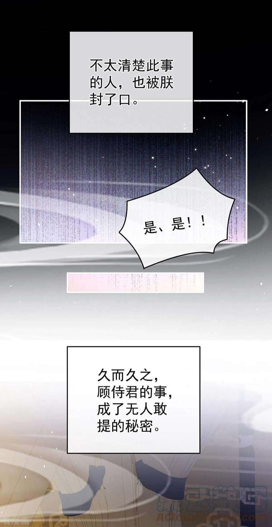 女帝的后宫344话 团聚