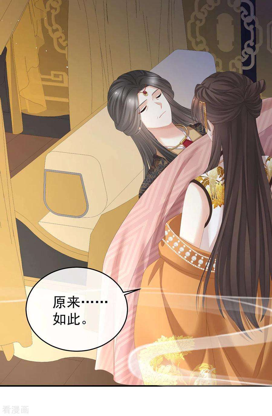 女帝的后宫344话 团聚