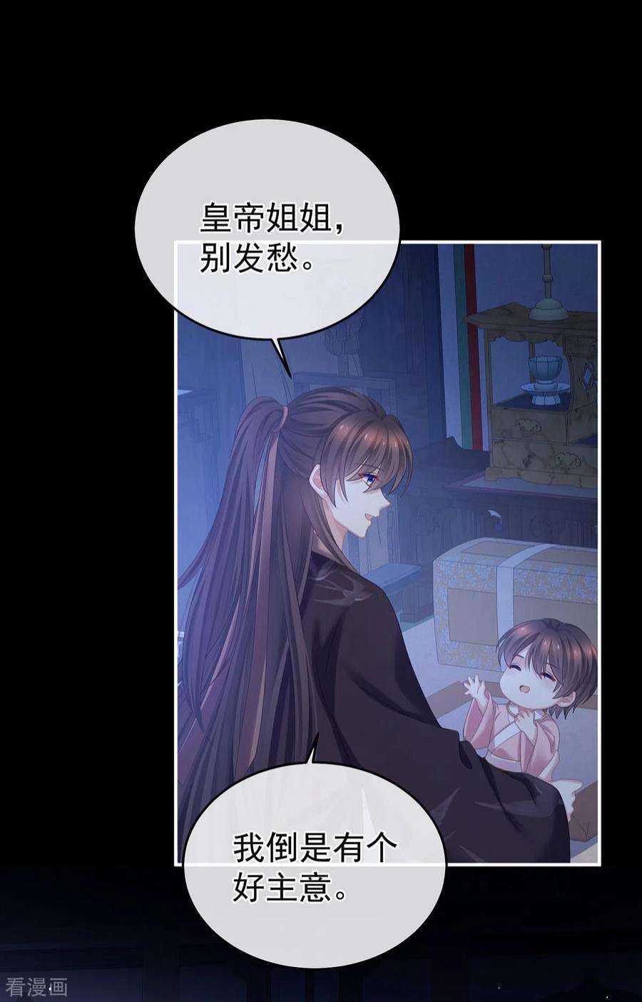 女帝的后宫344话 团聚