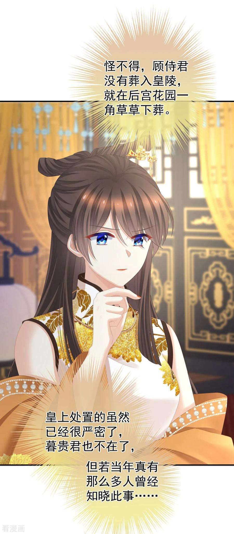 女帝的后宫344话 团聚