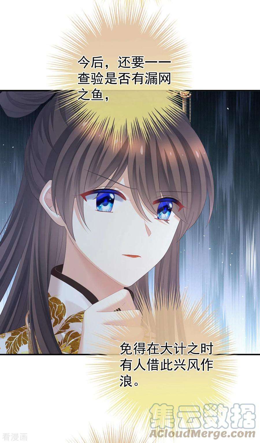 女帝的后宫344话 团聚