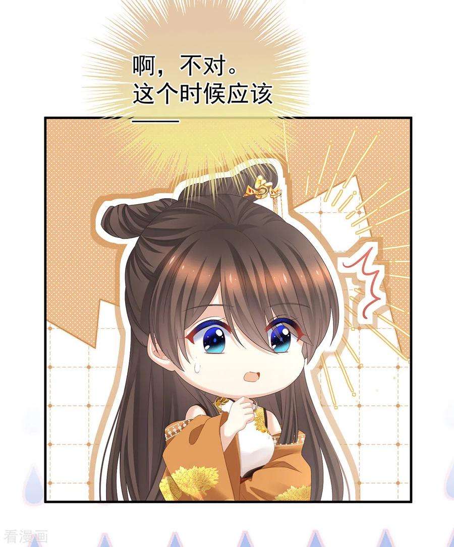 女帝的后宫344话 团聚