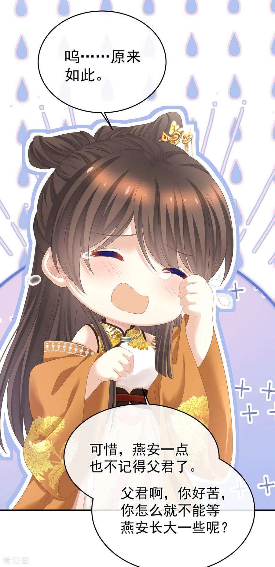 女帝的后宫344话 团聚