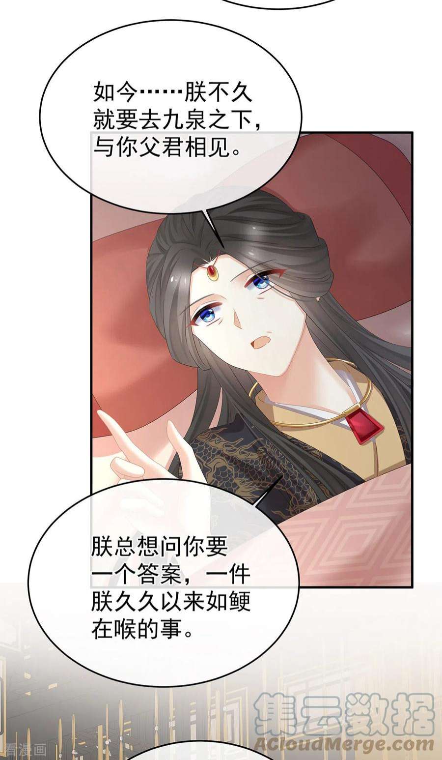 女帝的后宫344话 团聚