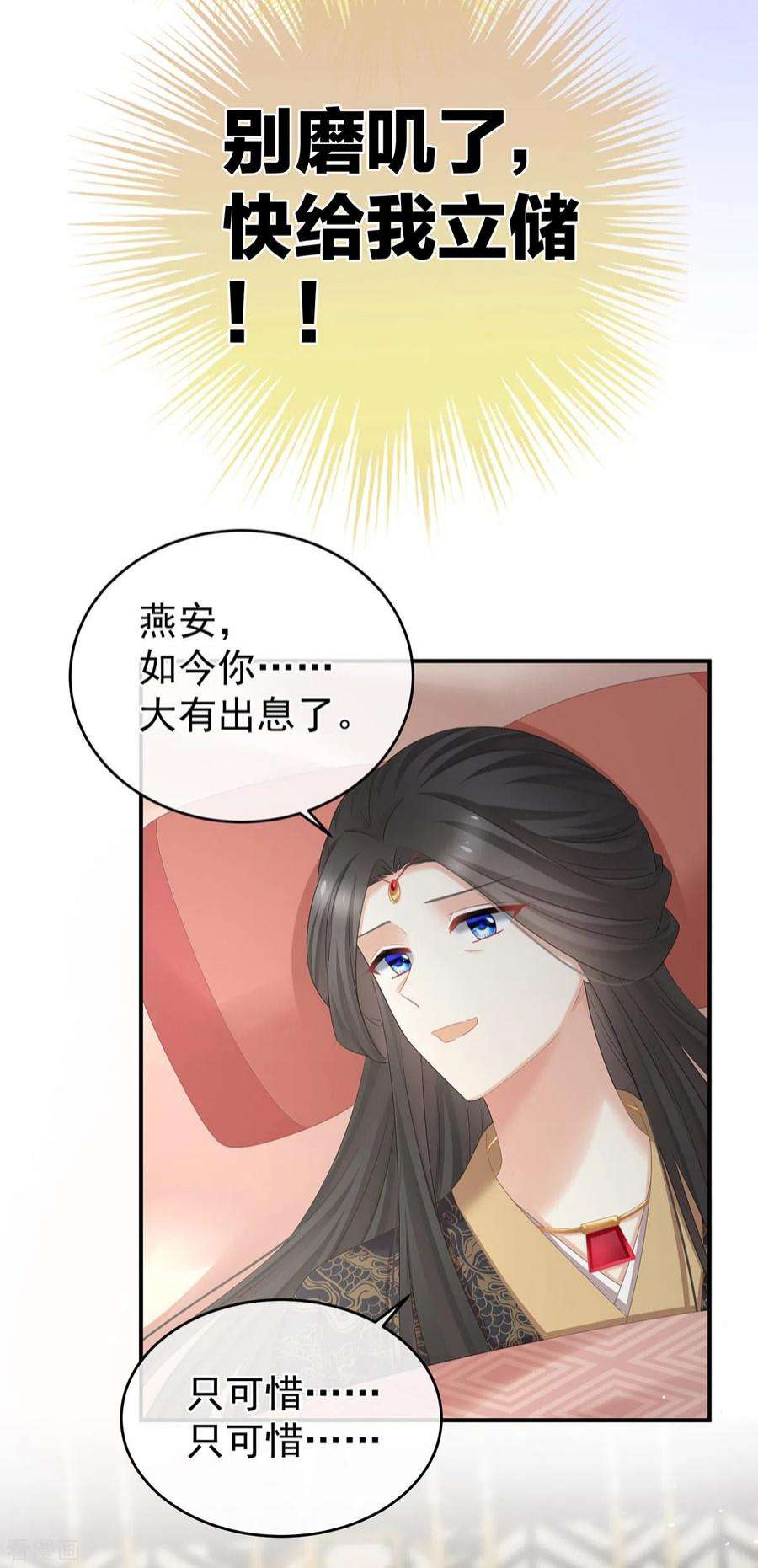 女帝的后宫344话 团聚