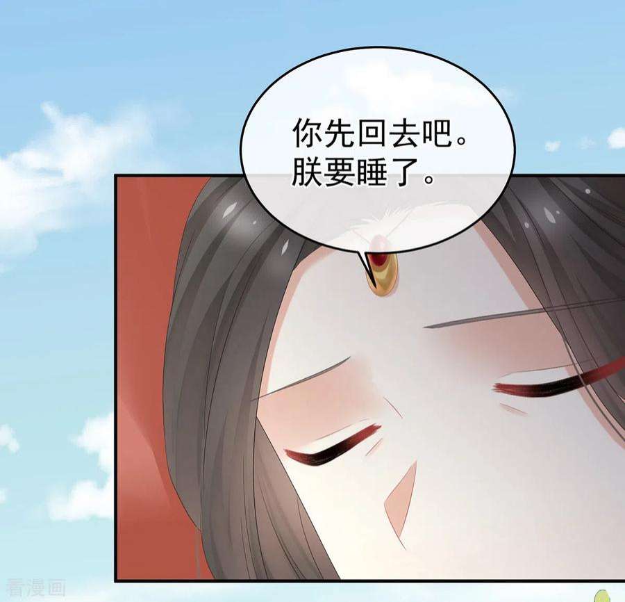 女帝的后宫344话 团聚