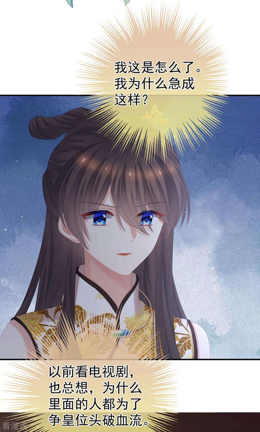 女帝的后宫344话 团聚