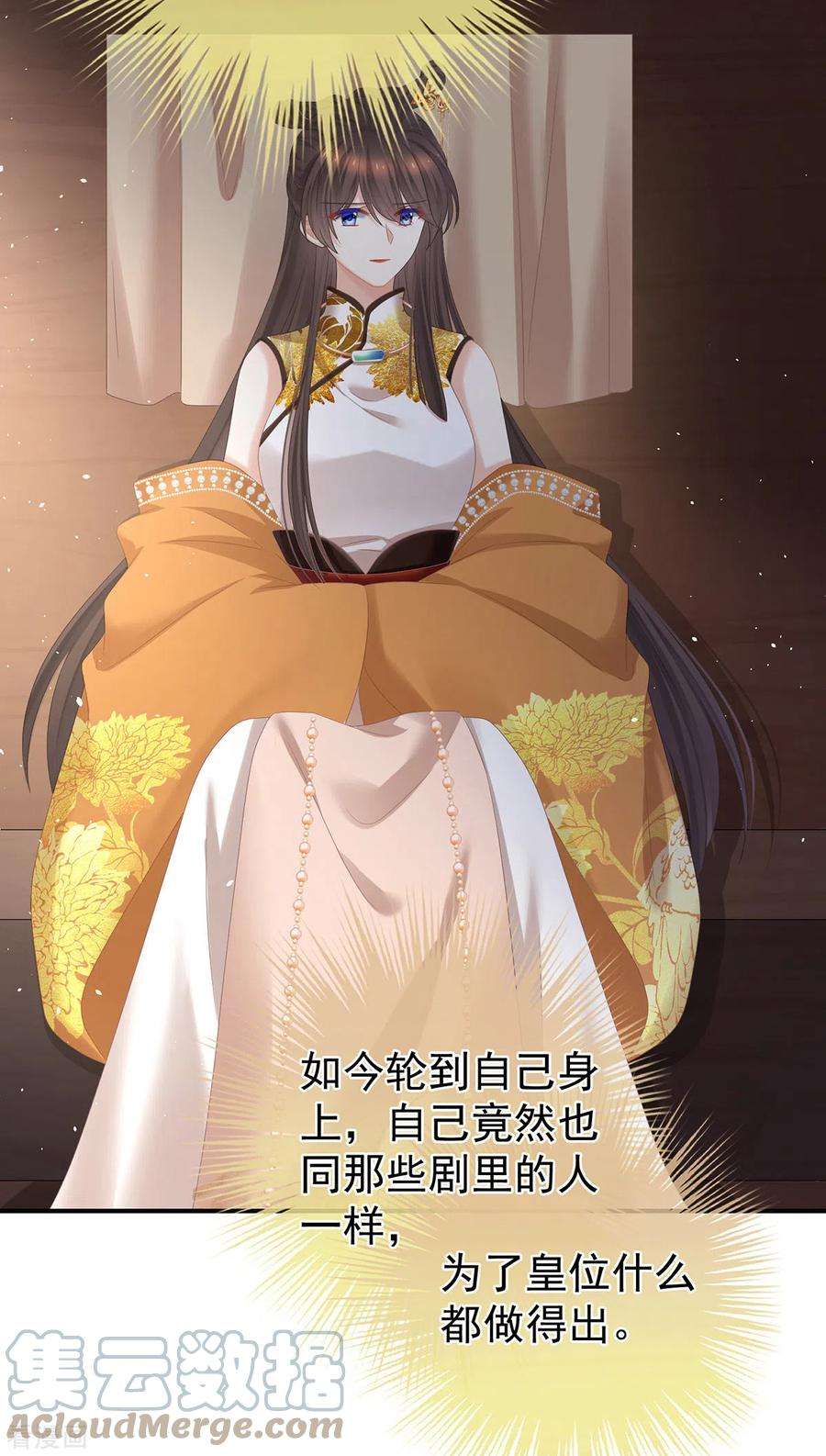 女帝的后宫344话 团聚