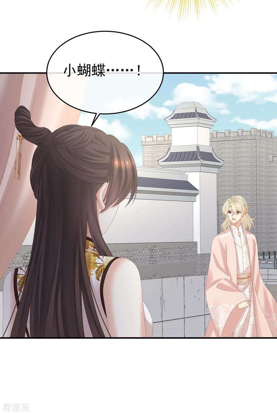 女帝的后宫344话 团聚