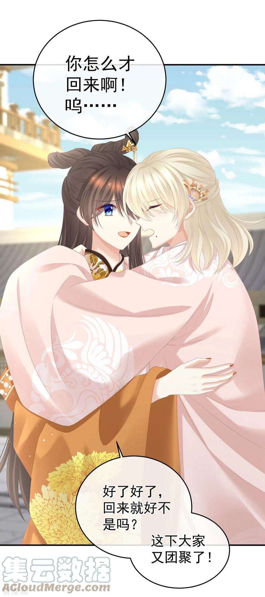 女帝的后宫344话 团聚