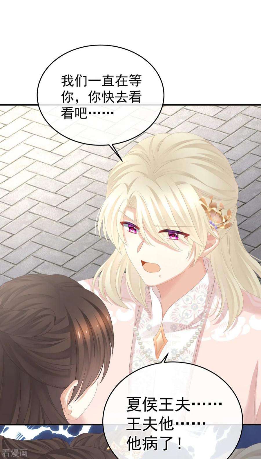 女帝的后宫344话 团聚
