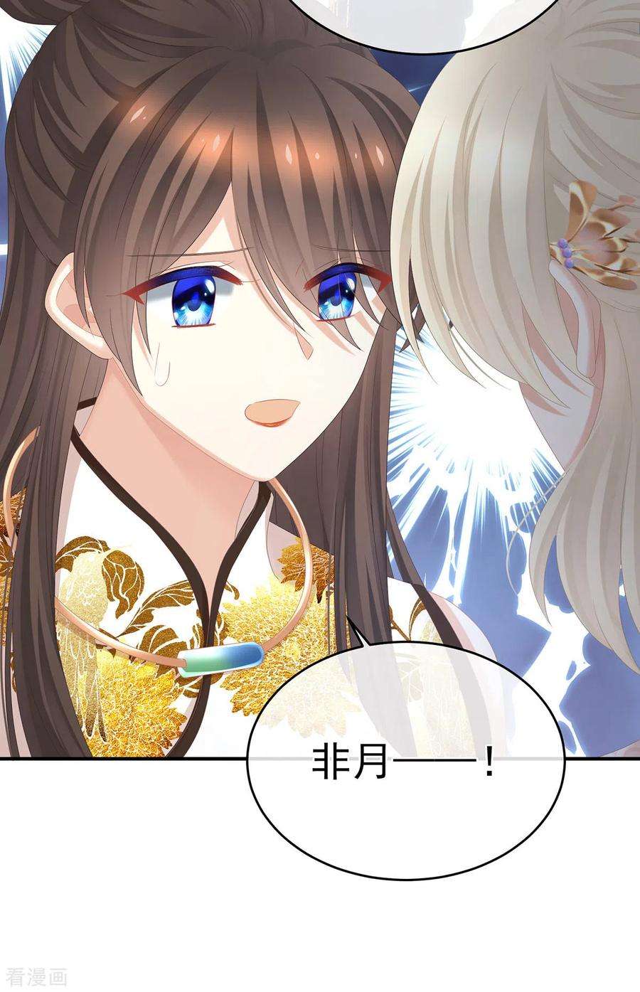 女帝的后宫344话 团聚