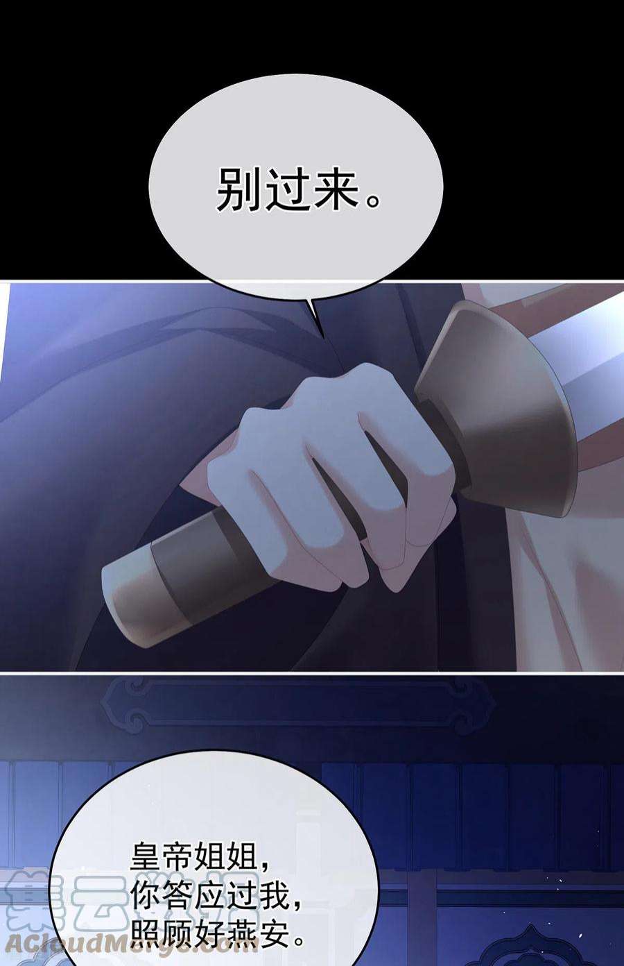 女帝的后宫344话 团聚