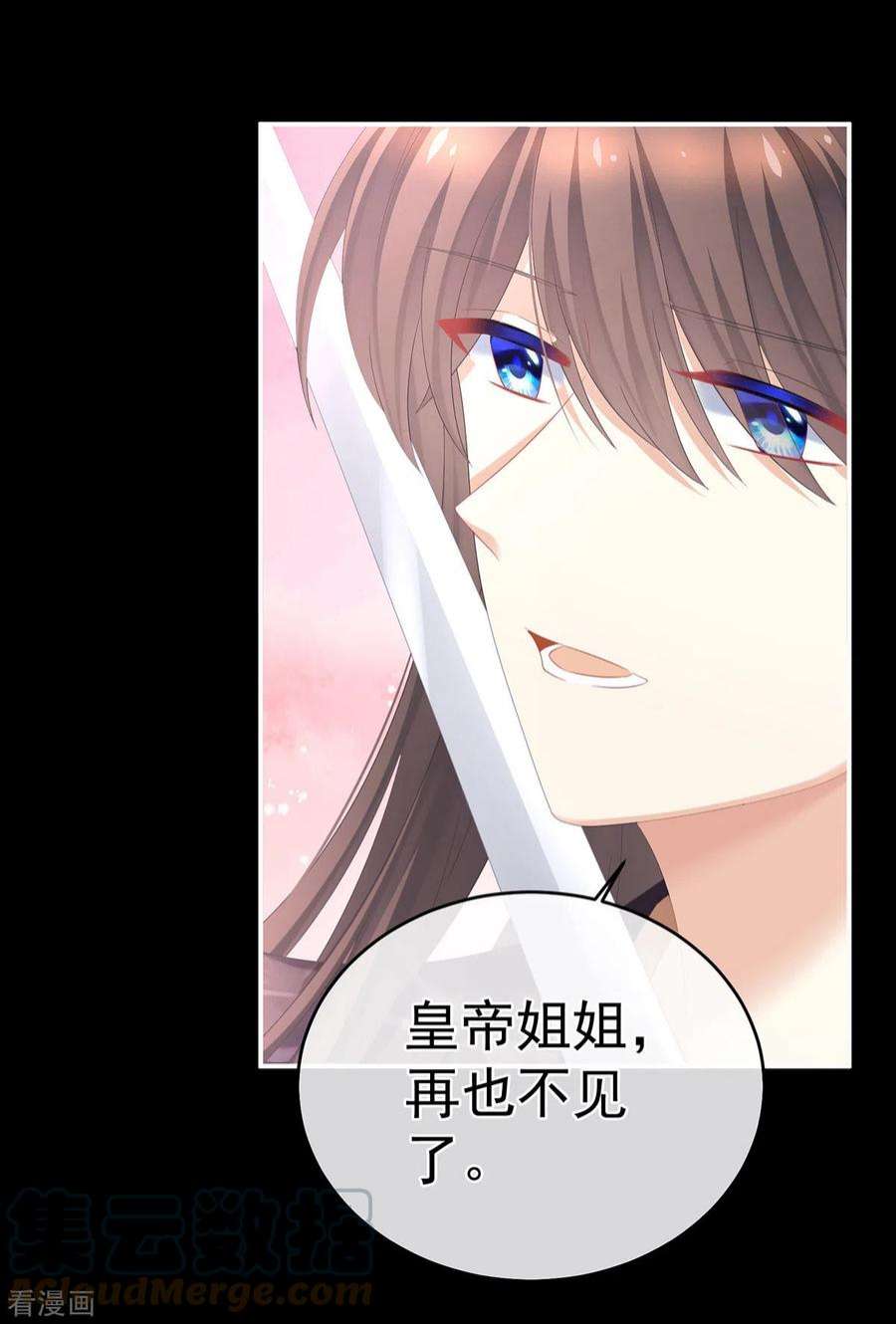 女帝的后宫344话 团聚