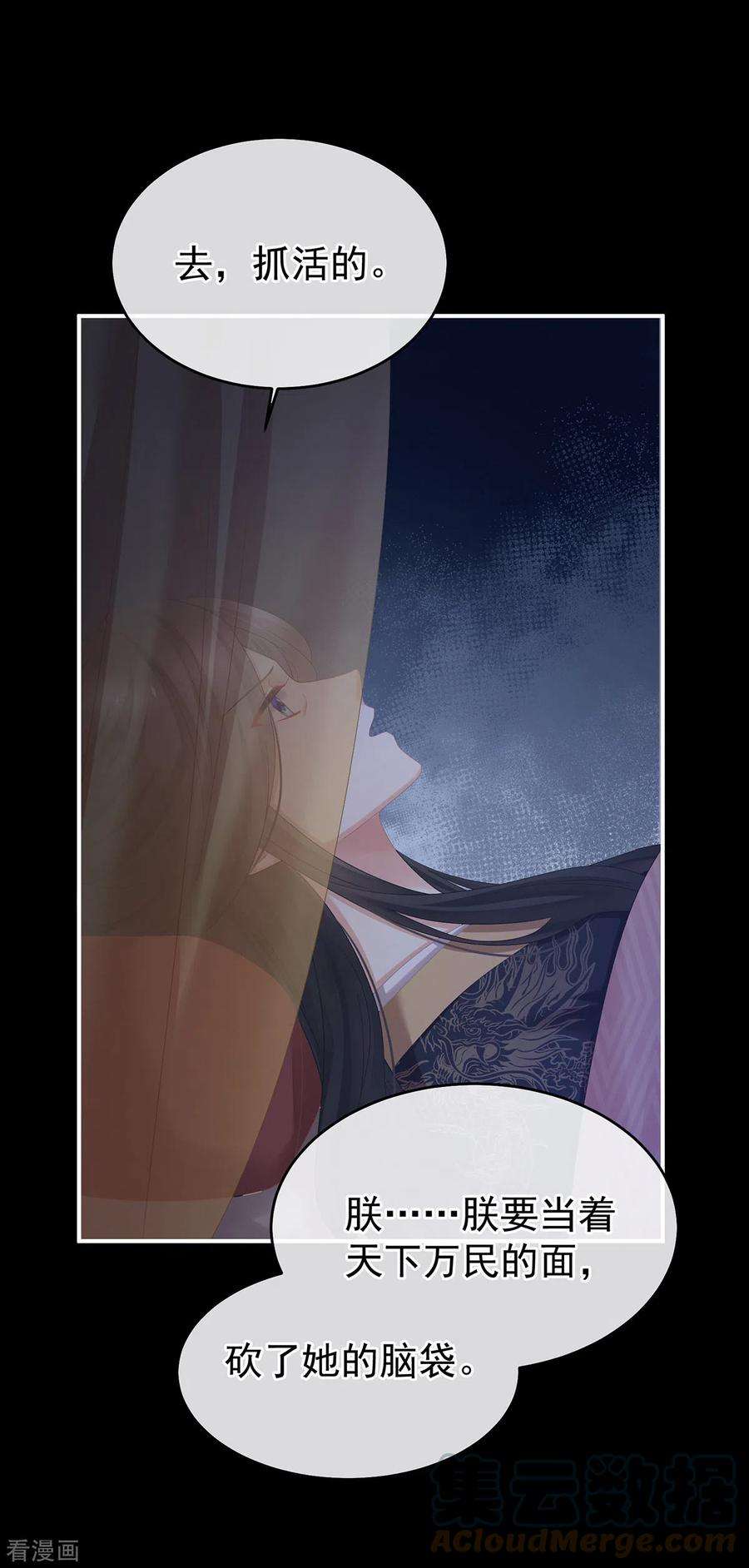 女帝的后宫347话 “夜鸦”出动！