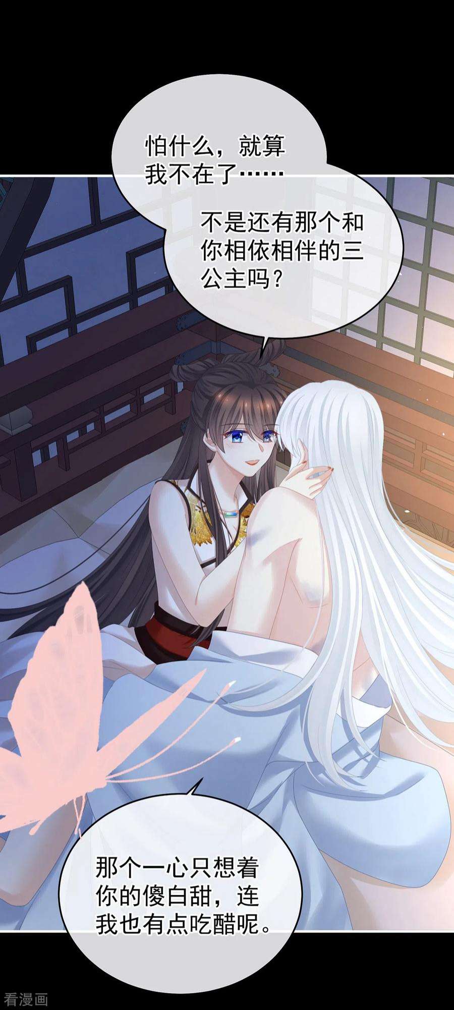 女帝的后宫347话 “夜鸦”出动！