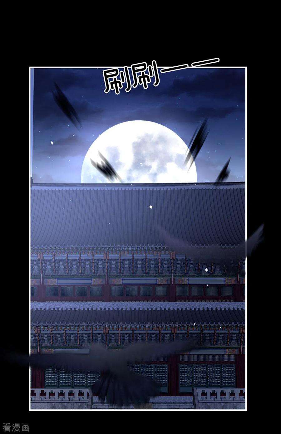 女帝的后宫347话 “夜鸦”出动！