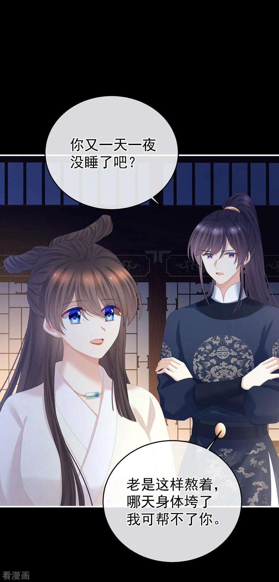 女帝的后宫347话 “夜鸦”出动！