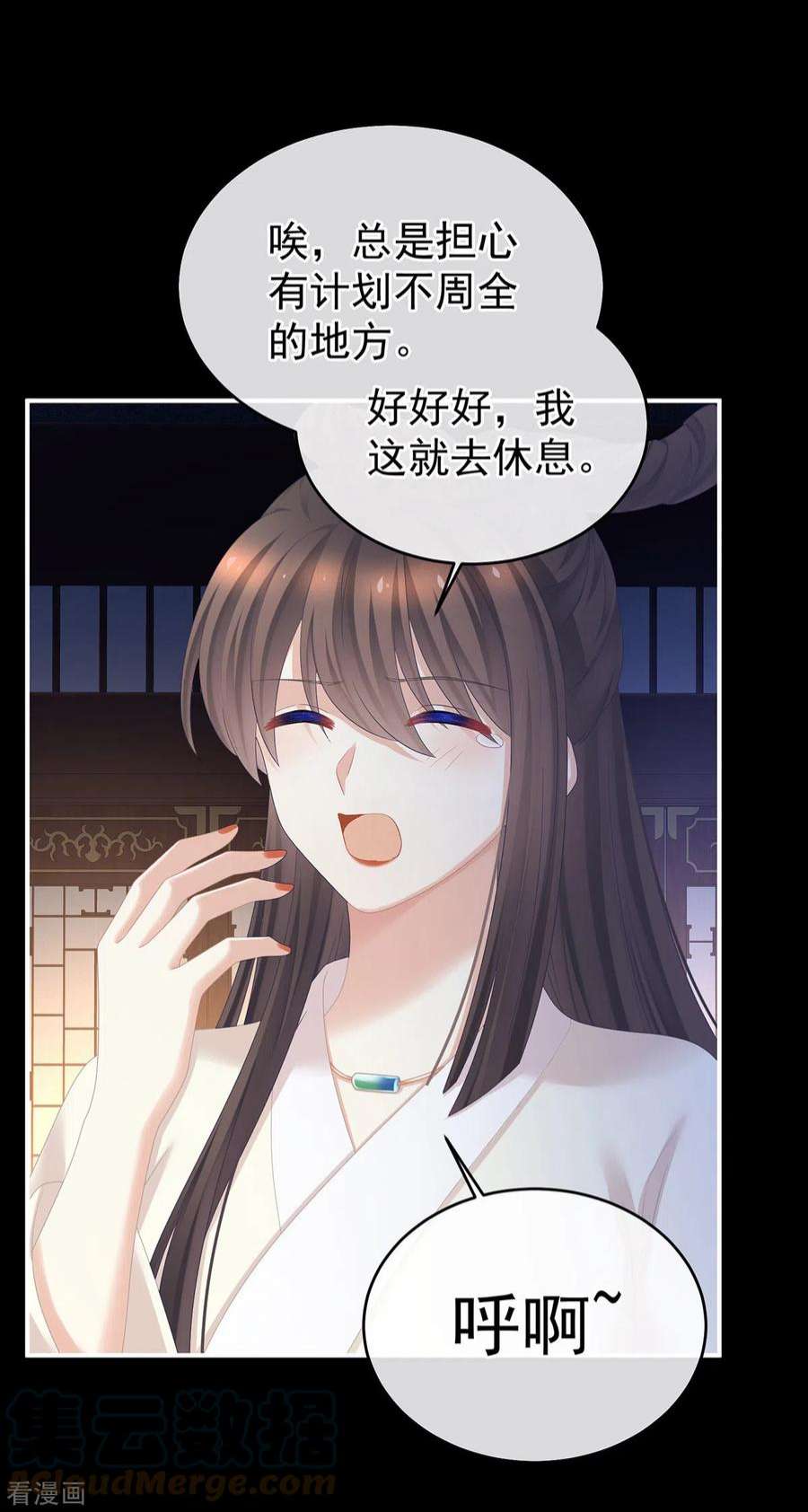 女帝的后宫347话 “夜鸦”出动！