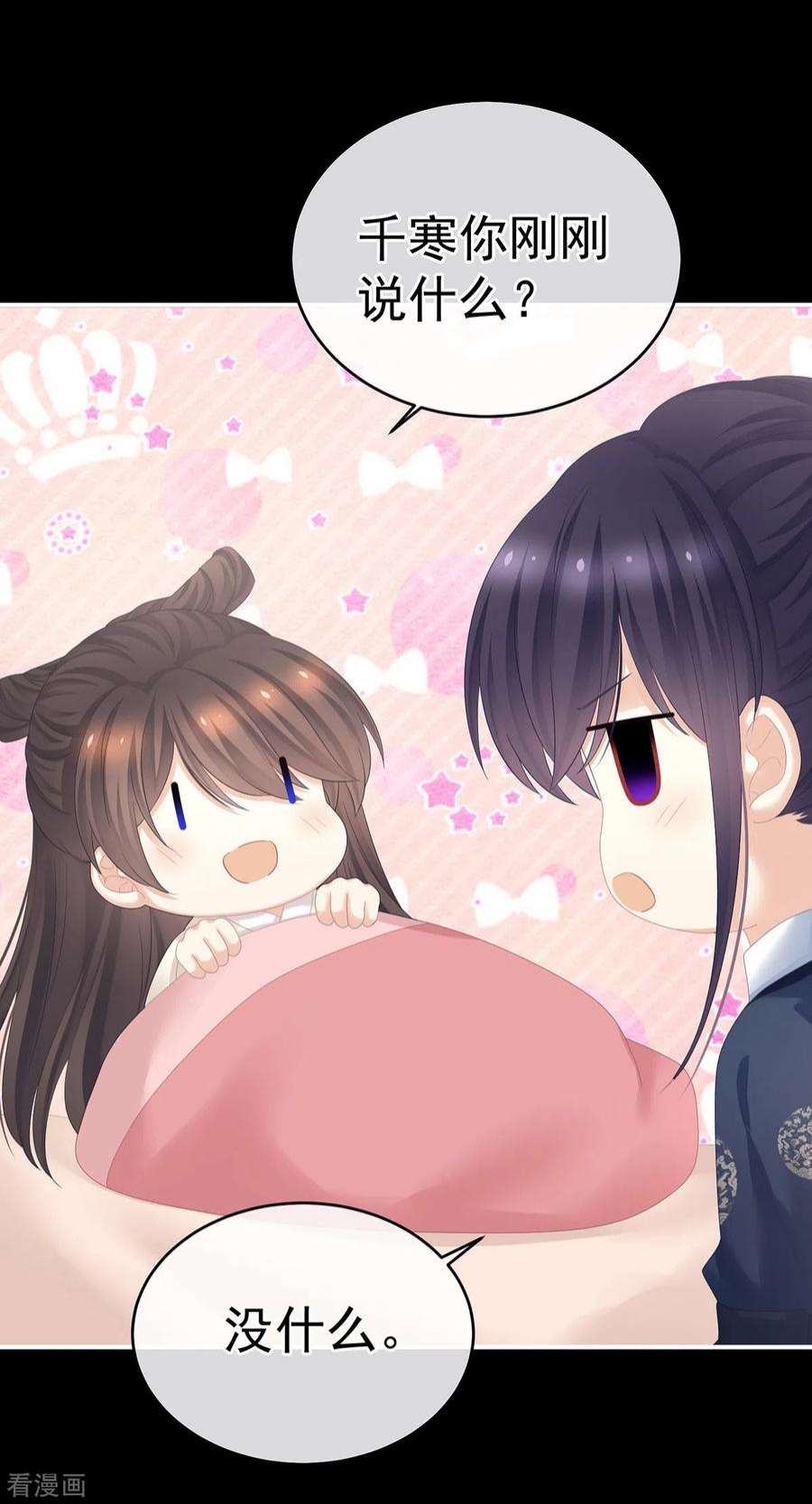 女帝的后宫347话 “夜鸦”出动！