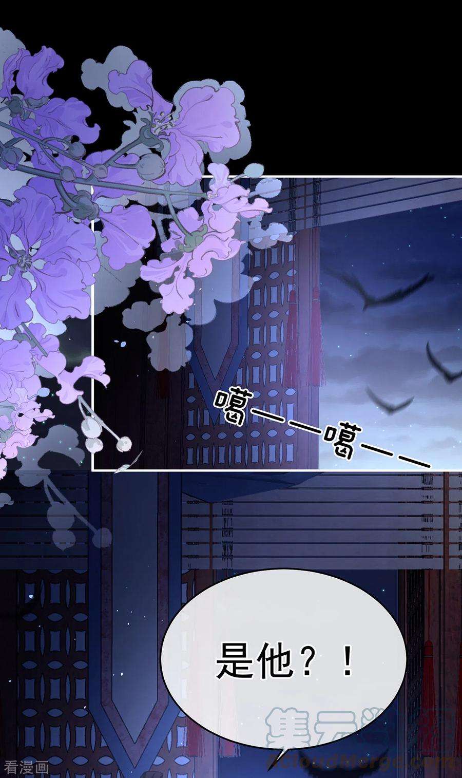 女帝的后宫347话 “夜鸦”出动！