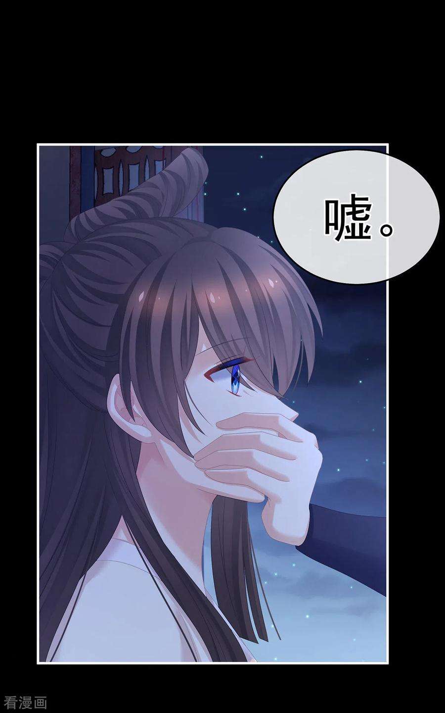 女帝的后宫347话 “夜鸦”出动！