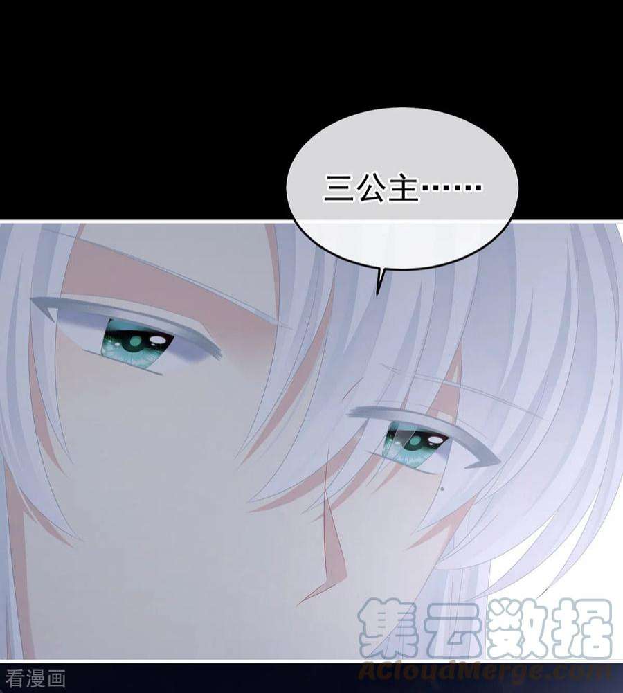 女帝的后宫347话 “夜鸦”出动！