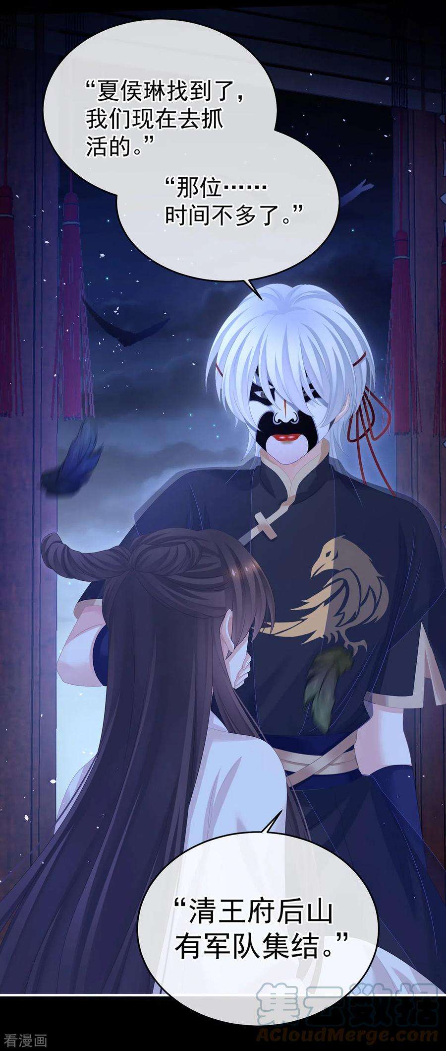 女帝的后宫347话 “夜鸦”出动！