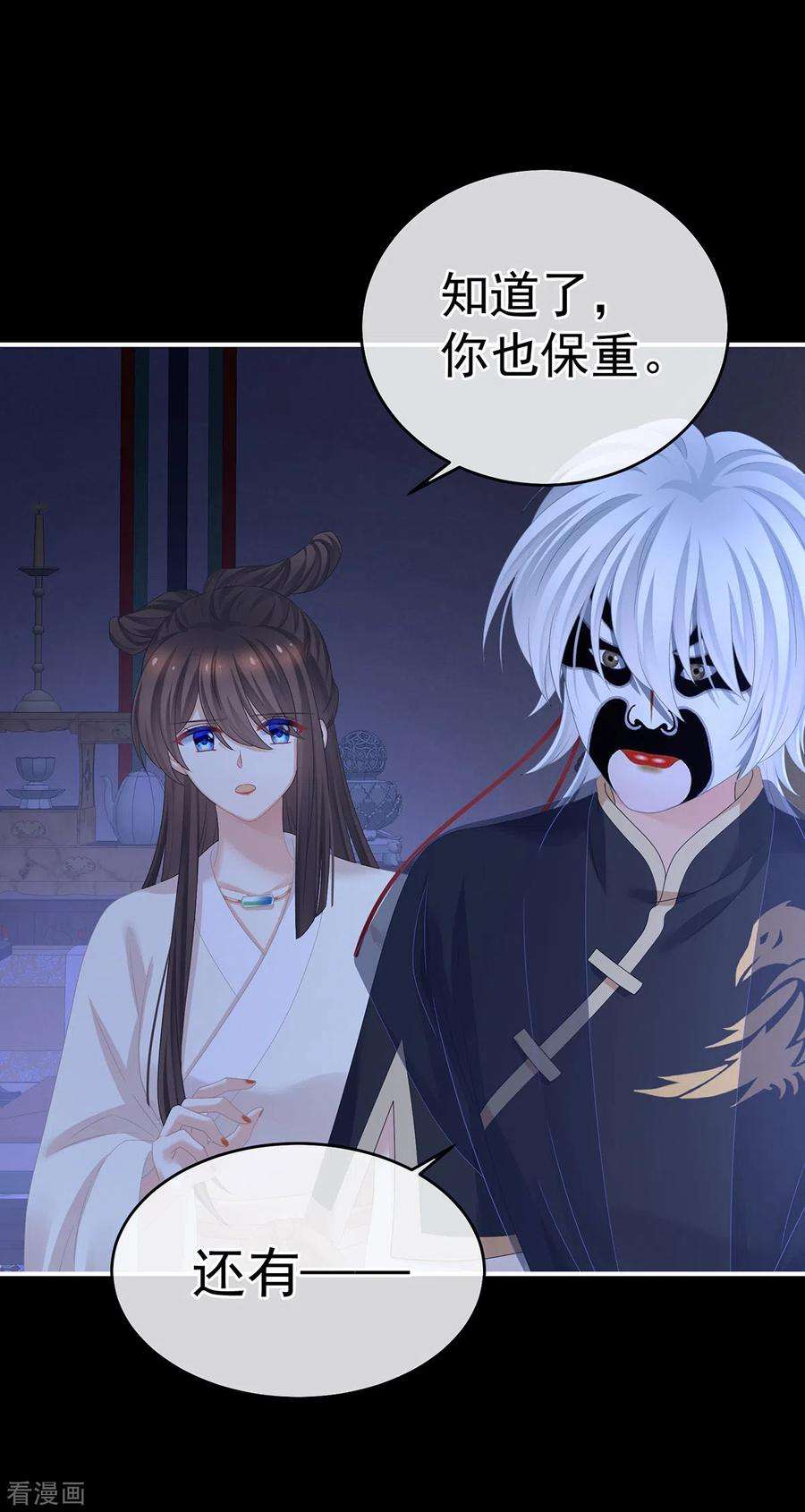女帝的后宫347话 “夜鸦”出动！