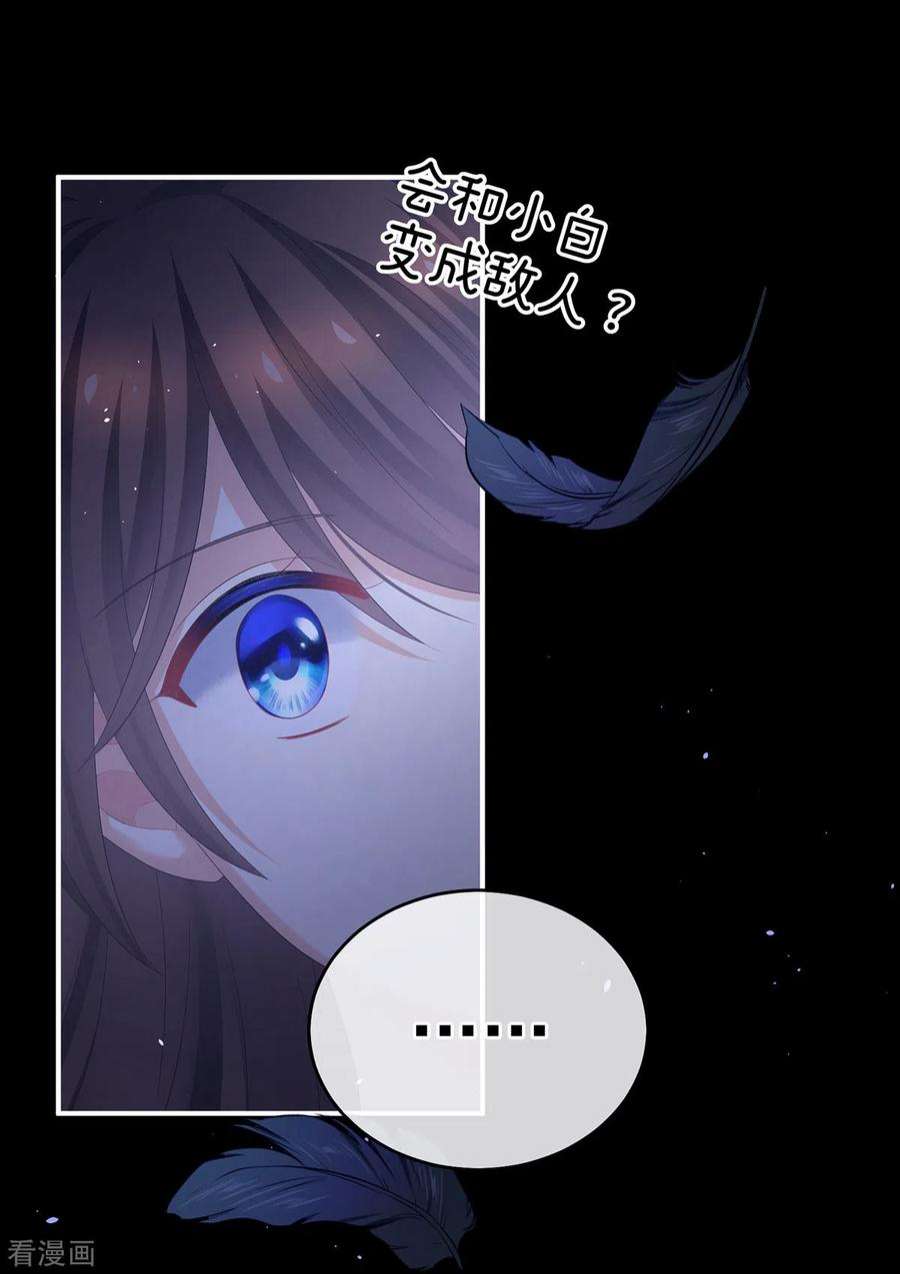 女帝的后宫347话 “夜鸦”出动！