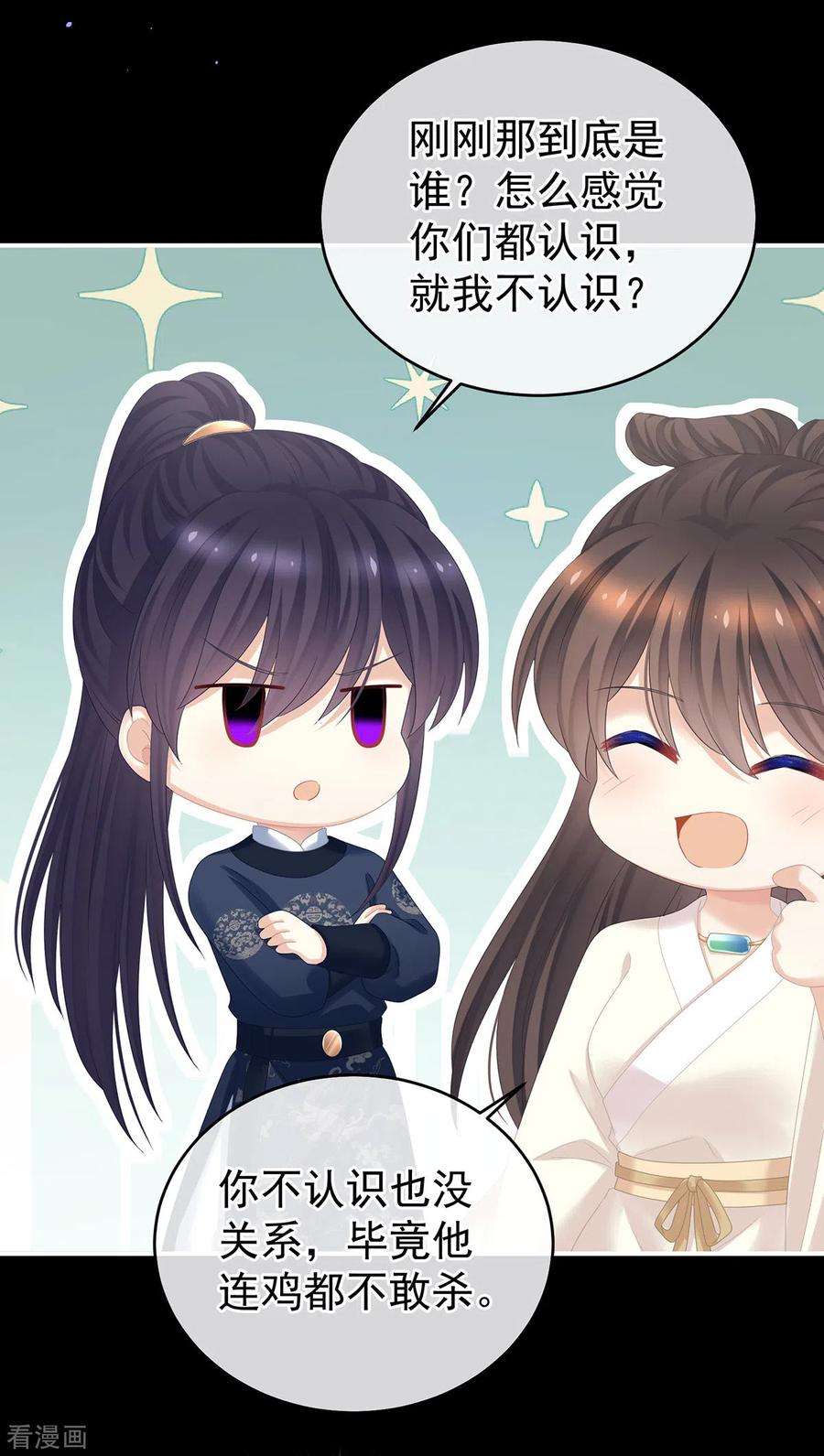女帝的后宫347话 “夜鸦”出动！
