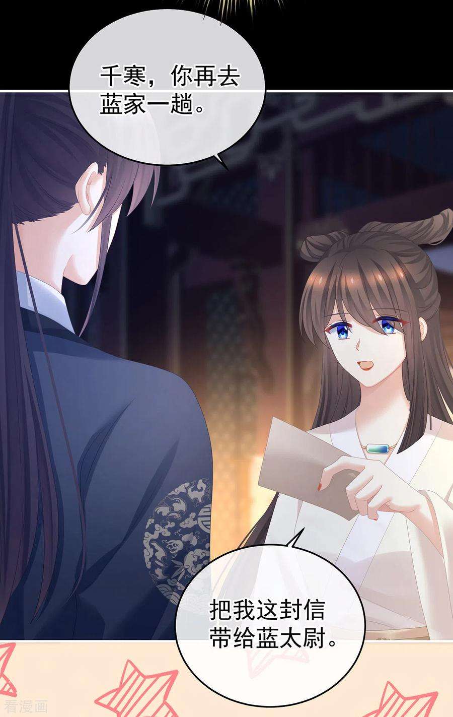 女帝的后宫347话 “夜鸦”出动！