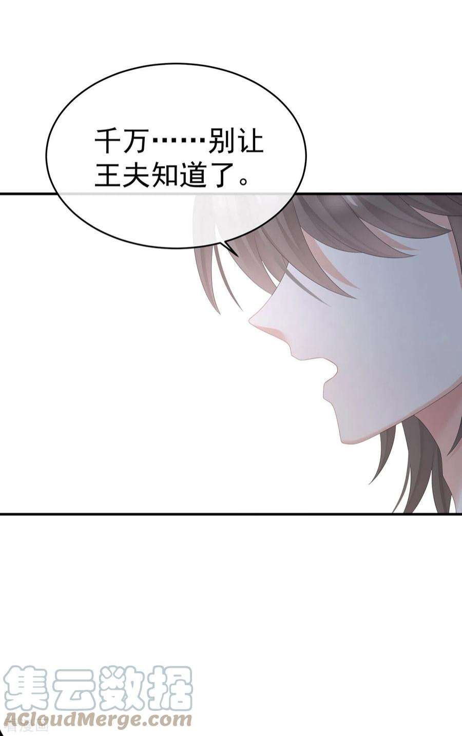 女帝的后宫347话 “夜鸦”出动！