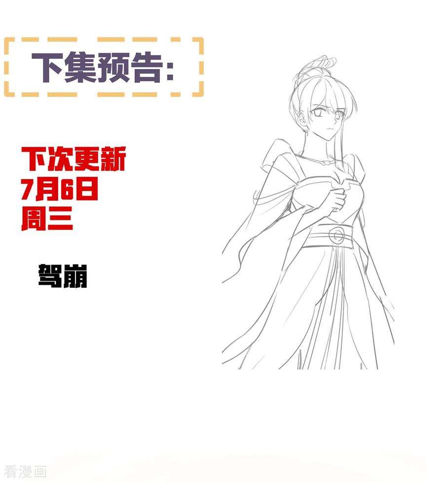 女帝的后宫347话 “夜鸦”出动！