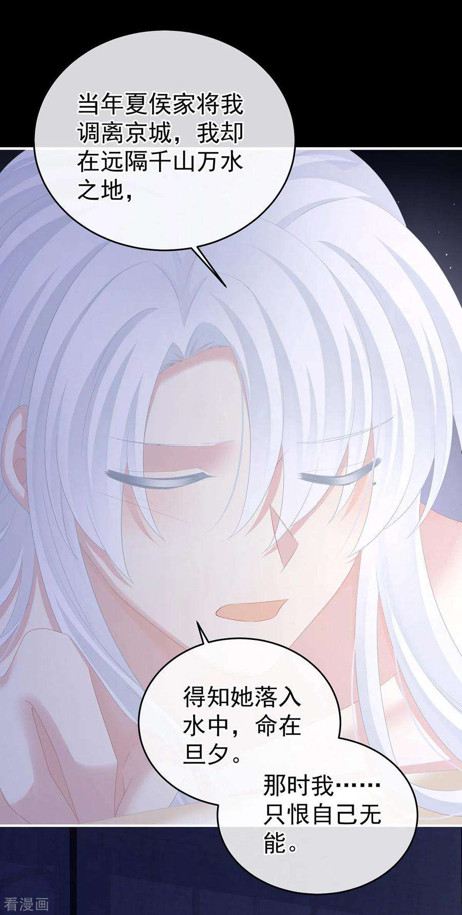 女帝的后宫347话 “夜鸦”出动！