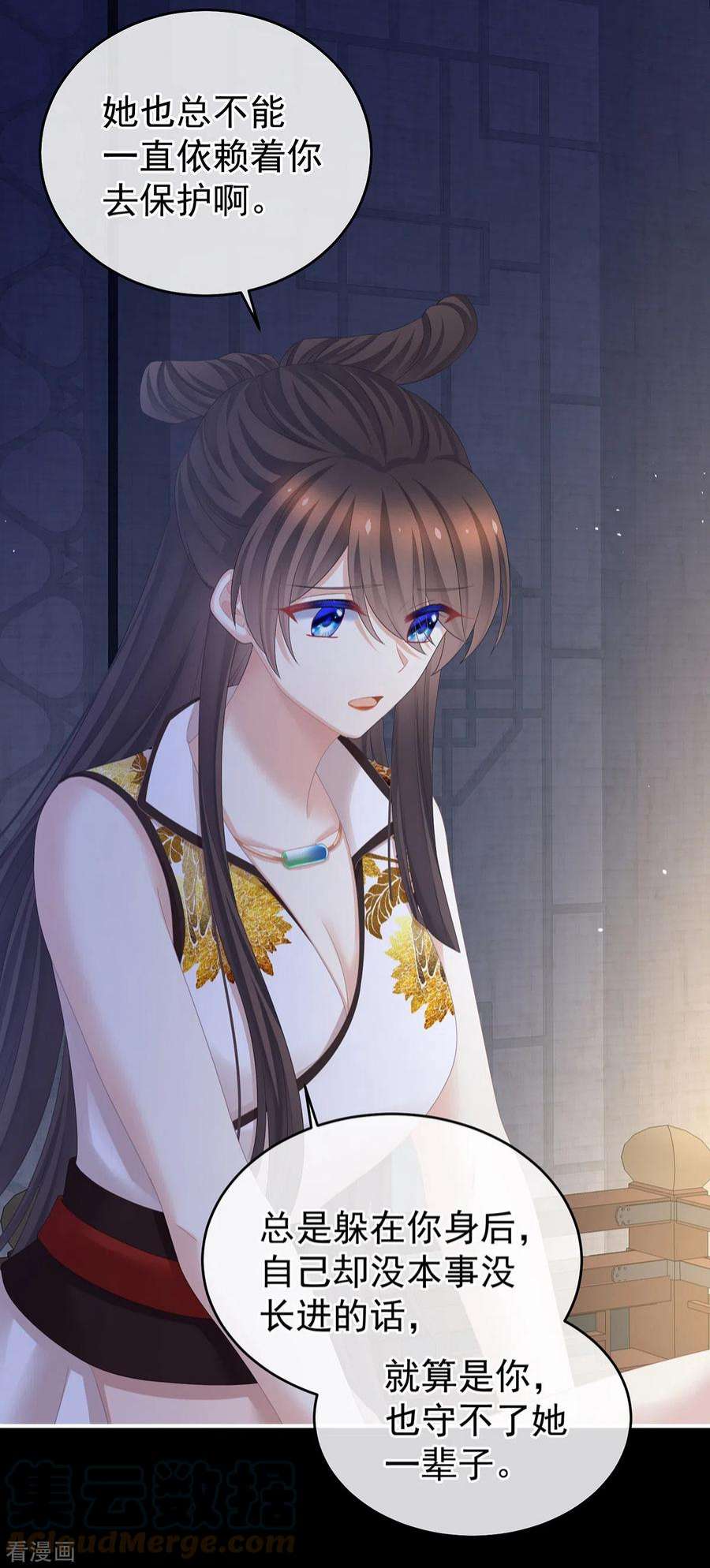 女帝的后宫347话 “夜鸦”出动！