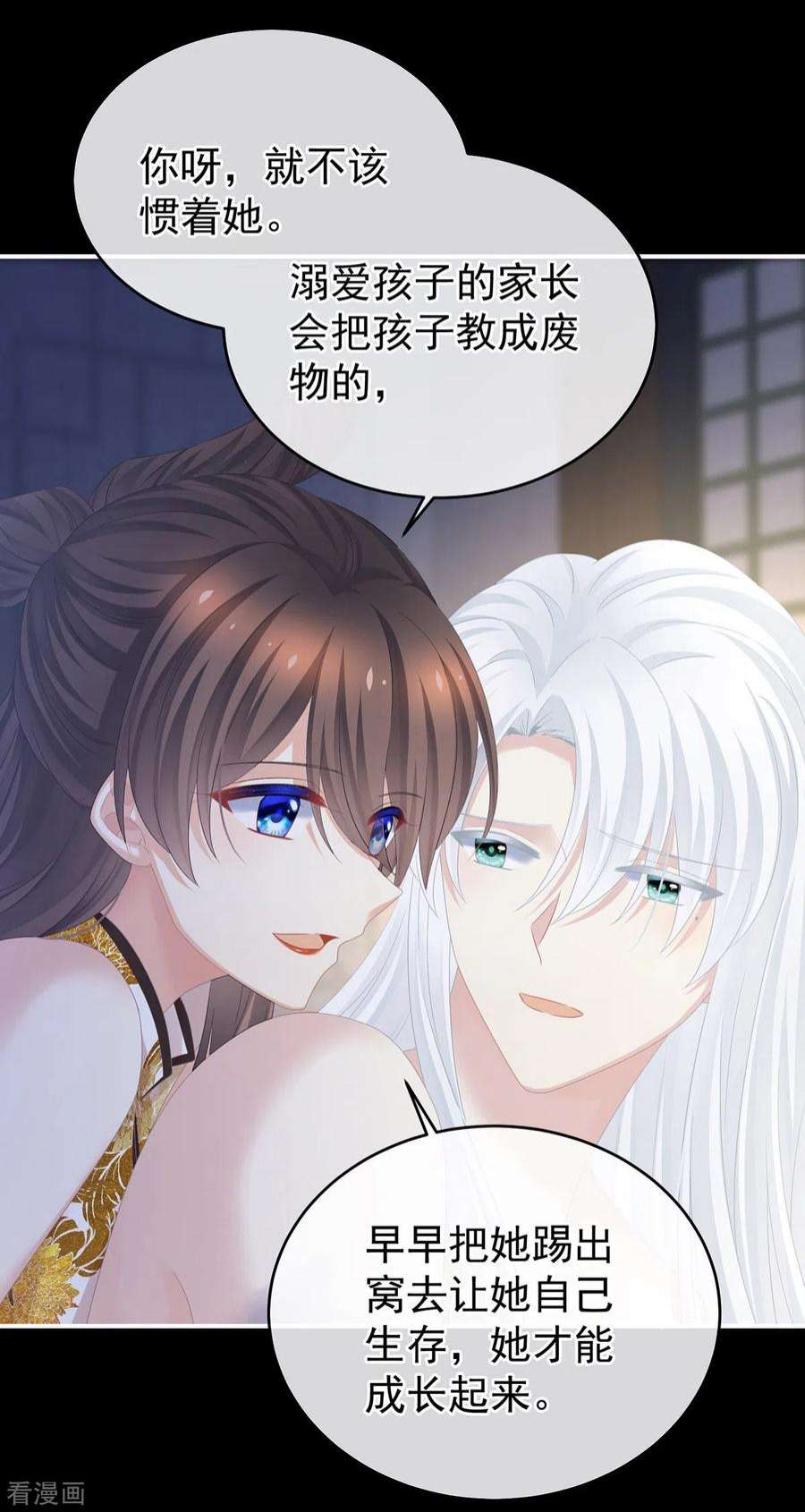 女帝的后宫347话 “夜鸦”出动！