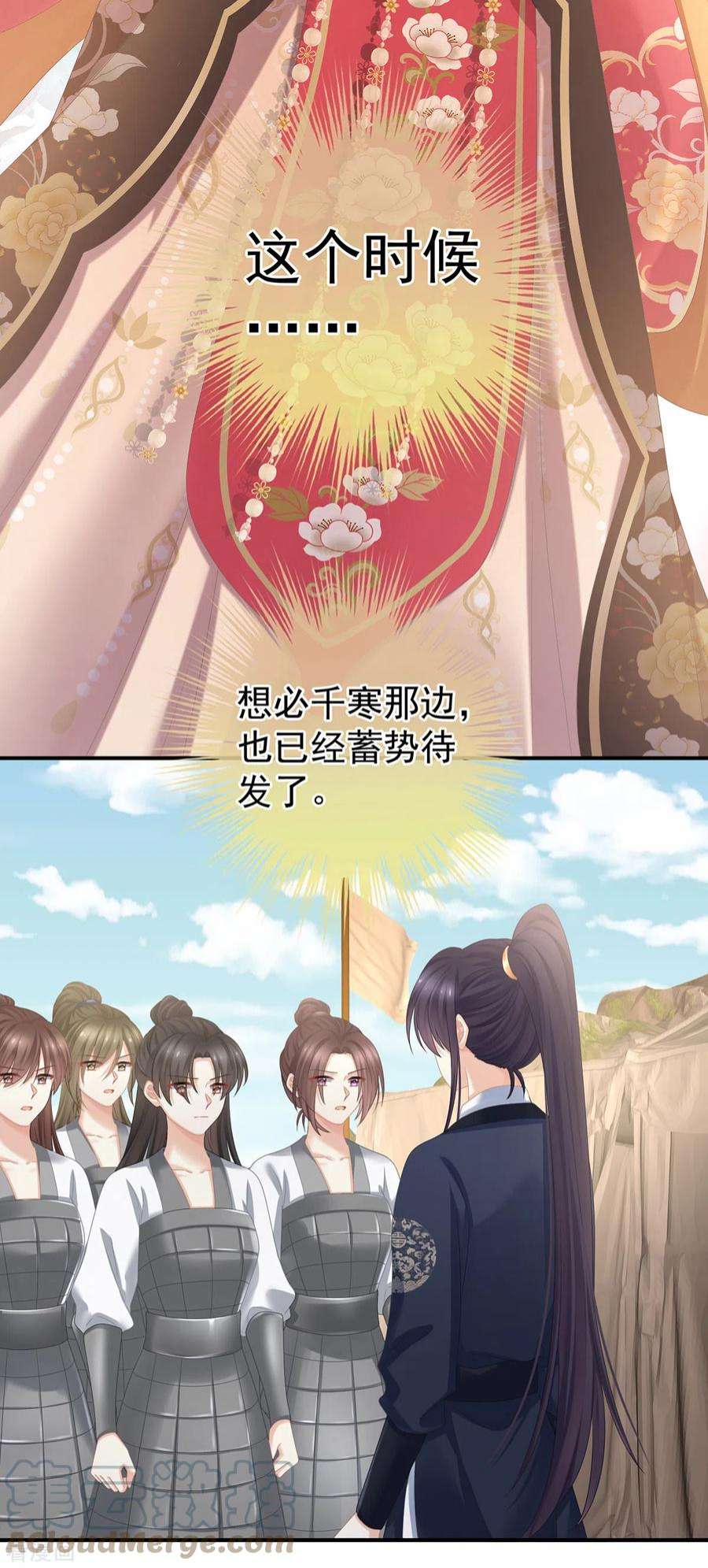女帝的后宫348话 驾崩
