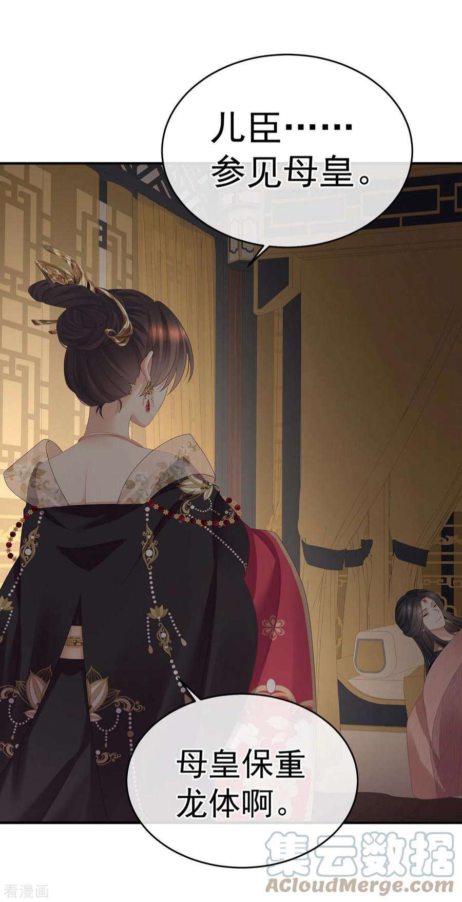 女帝的后宫348话 驾崩