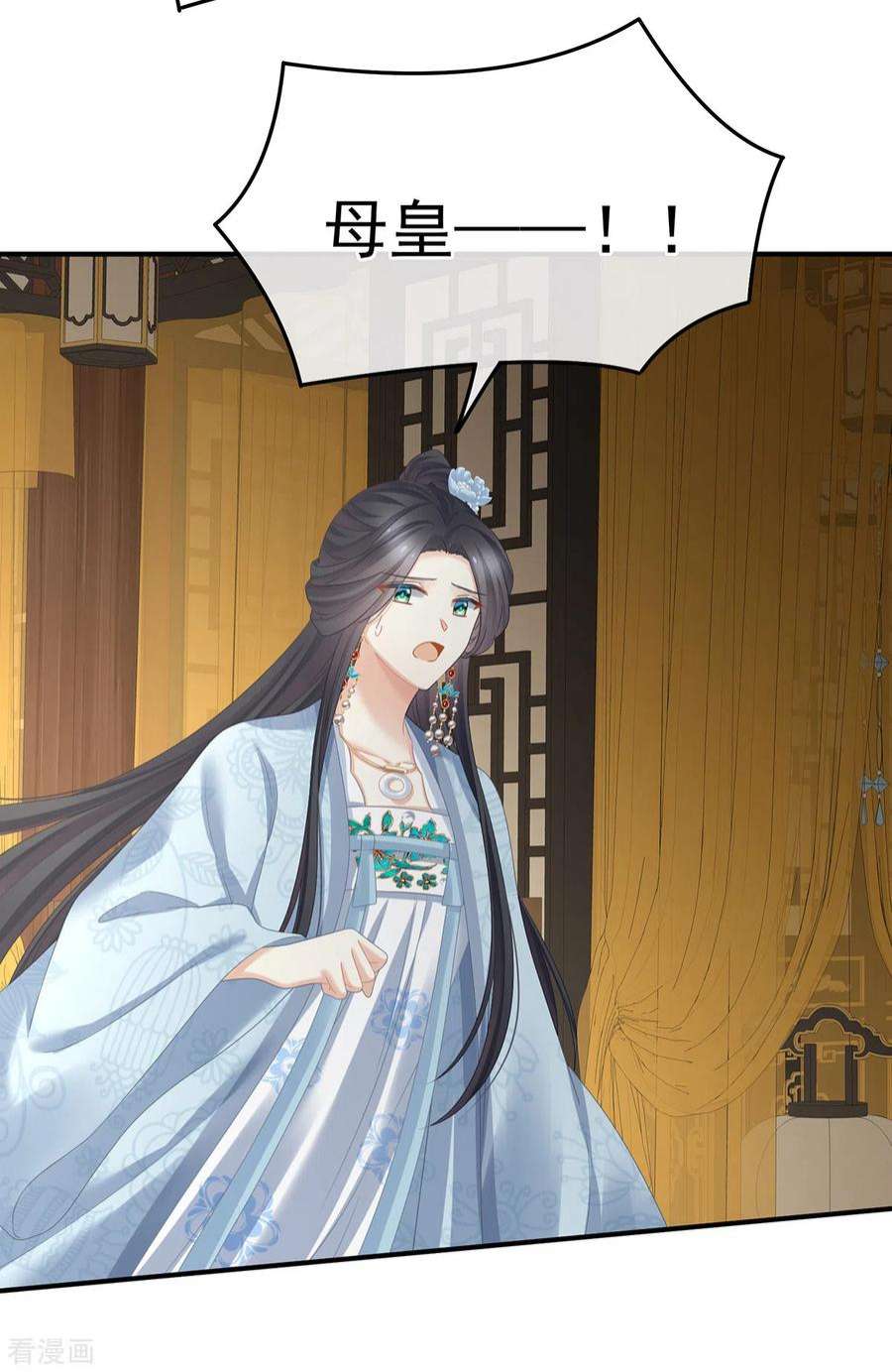 女帝的后宫348话 驾崩